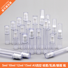 5ml10ml12ml15ml真空瓶弹簧外置细雾喷雾瓶乳液粉泵瓶眼霜分装瓶