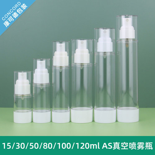 真空瓶喷瓶按压瓶包装分装瓶喷雾