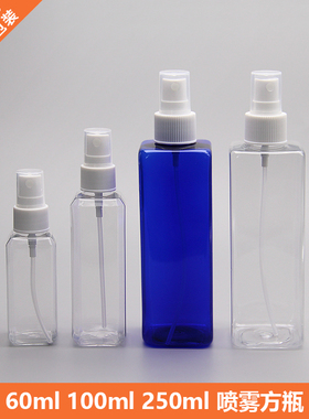 60ml100ml250ml方瓶塑料喷雾瓶细雾喷雾器化妆品分装瓶爽肤水喷瓶