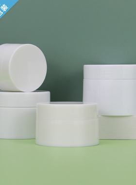 30g50克白色膏体面霜盒空盒化妆品分装小样盒避光白瓷膏霜盒美容