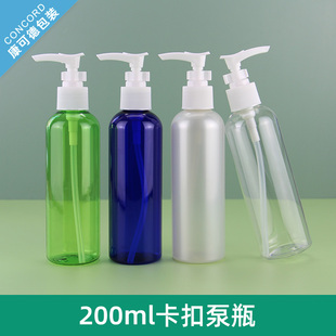 瓶PET塑料洗发水瓶卡扣按压瓶空瓶 乳液分装 压嘴瓶 200ml卡口泵瓶