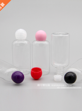 50ml球盖瓶 蘑菇盖瓶 塑料盖瓶 扁瓶 PET化妆品瓶 蓝色球盖带内塞