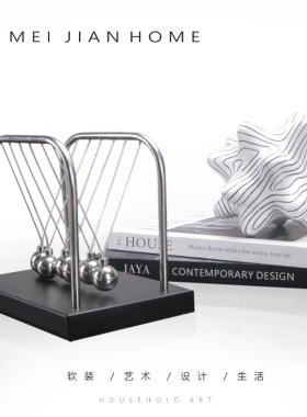 现代简约金属创意物理撞球平衡几何摆件客厅茶几样板房售楼处摆设