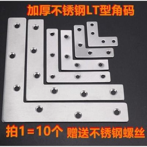 不锈钢帝思威直角角码固定器直角