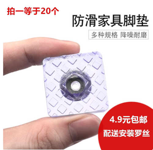 四方形家具透明橡胶硅胶沙发桌椅凳软脚钉脚垫防滑软垫降噪音胶垫