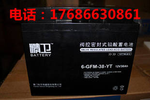 YT阀控免维护精卫系列12V38AH质保三年 科华蓄电池6 GFM 包邮