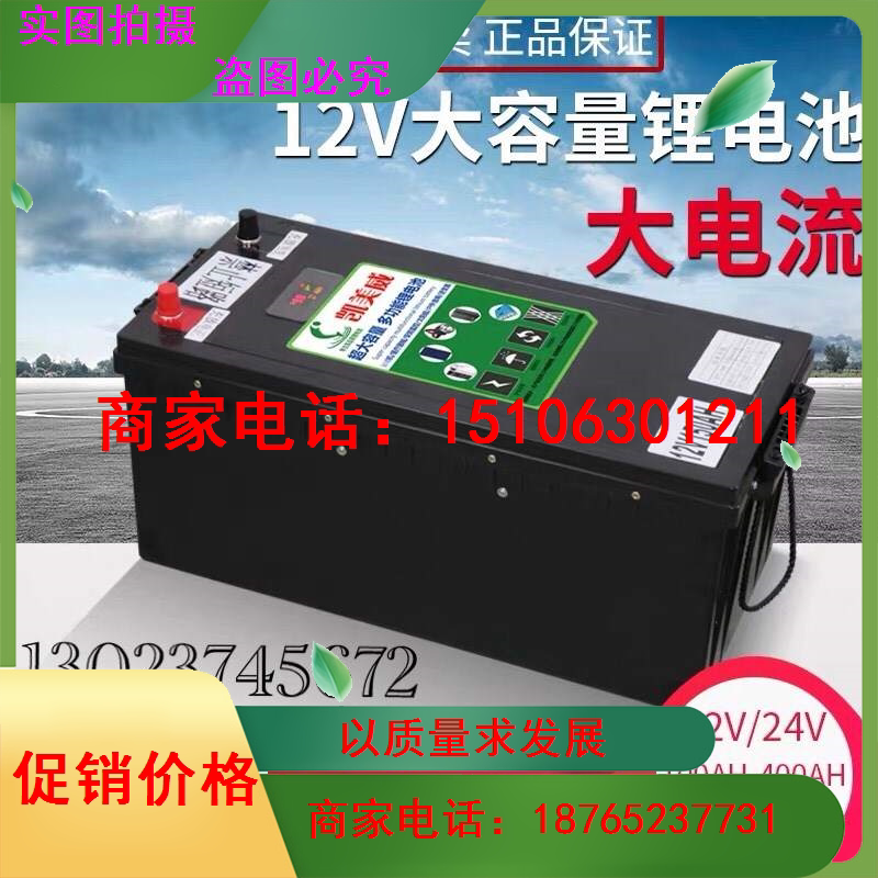 12v24v48v磷酸铁锂电池组大容量400ah1000ah太阳能房车动力锂电瓶