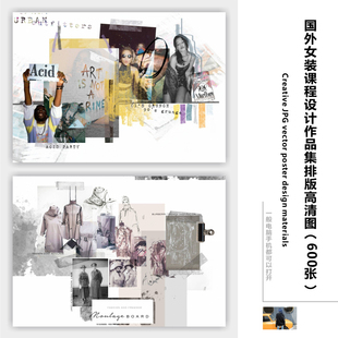 圣马丁帕森服装设计作品集灵感图片素材女装创意设计排版素材图