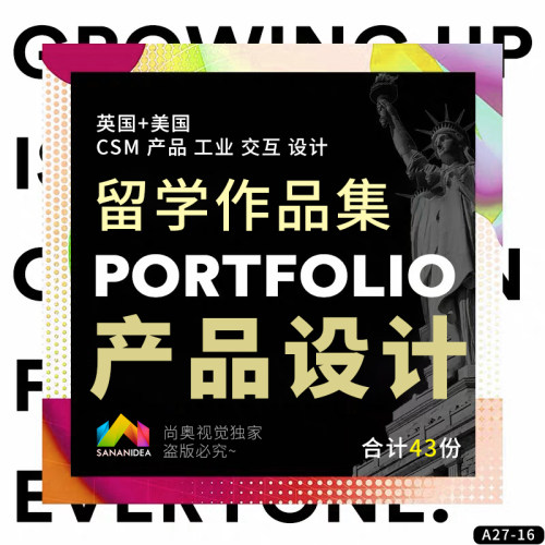美国英国国外留学考研学生作品集交互服务产品工业设计UIUX案例