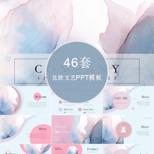 极简主义大理石渲染渐变高端设计考研复试作品集排版PPT模板素材