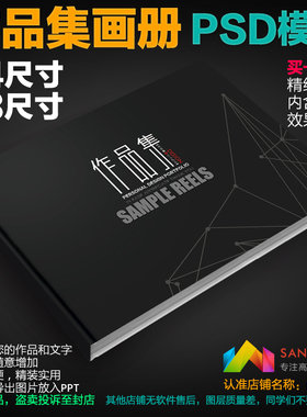 简洁超酷大气毕业作品集应聘大学生设计个人简历PSD模板A3文件A4