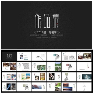 大气震撼毕业作品集PPT模版PPT设计制作个人应聘简历复试应聘模板