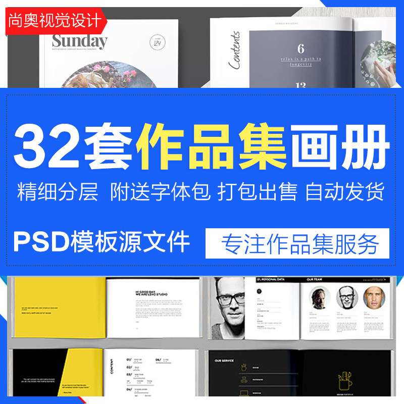 简洁大气毕业设计作品集大学生简历画册设计环艺设计psd模板a4a3