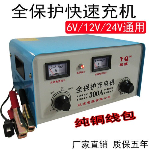 纯铜汽车电瓶充电器大功率