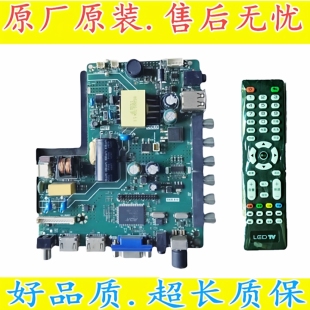 电视32寸三合一组装主板SKR.816配屏低分 34V-54V实图