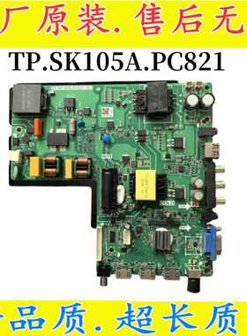 全新TP.SK105A.PC821三合一液晶屏电视主板适用TP.SK108.PC821