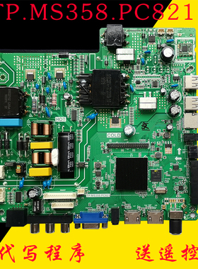原装4核主板TP.MS358.PC821通用TP.HV530.510.PC821乐华MS338