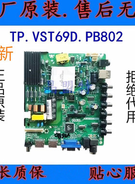 全新飞利浦AOC43PFF3011/T3 T4312M/LD43E12M主板TP.VST69D.PB802