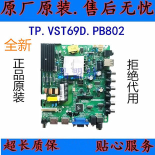 LD43E12M主板TP.VST69D.PB802 T4312M 全新飞利浦AOC43PFF3011