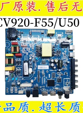 /乐融系统主板CV920-F55