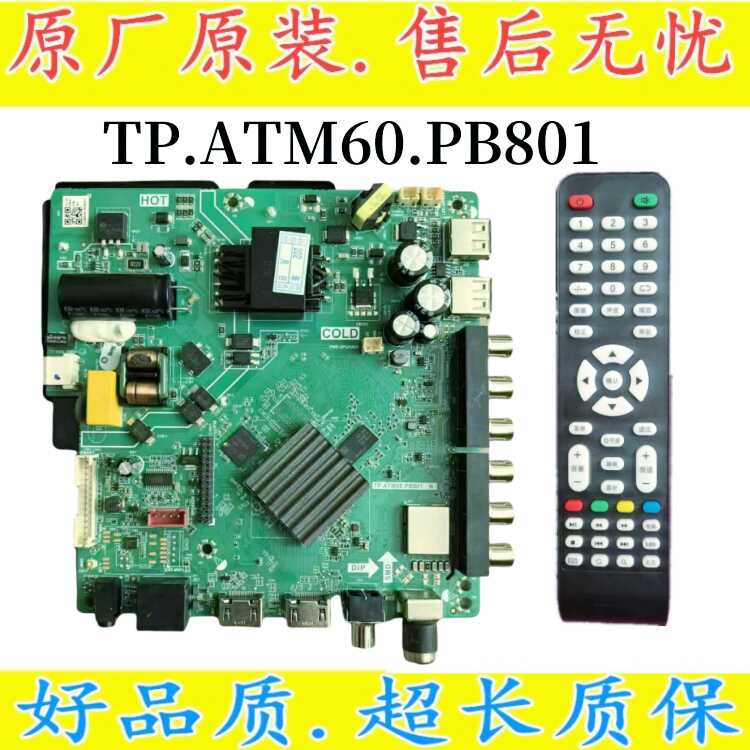 TP.SK529.PB801全新无线网络主板