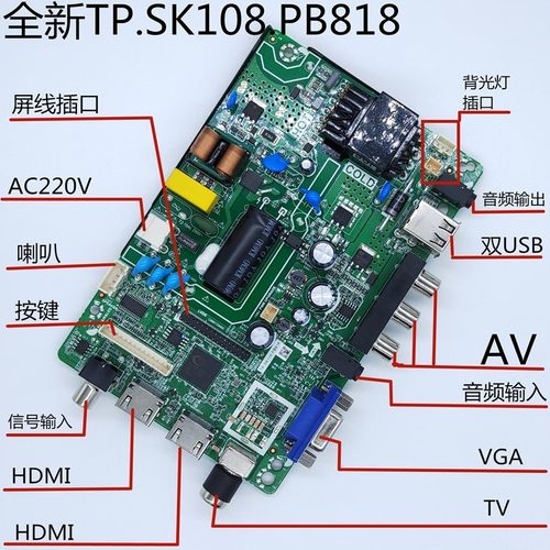 主板乐华tpsk106apb818