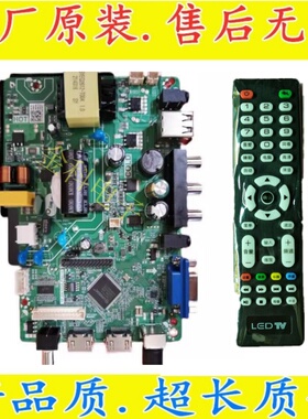 全新乐华TP.SK105A.PB819电视主板  万能配屏    配送全新遥控