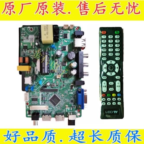 全新乐华TP.SK105A.PB819电视主板  万能配屏    配送全新遥控