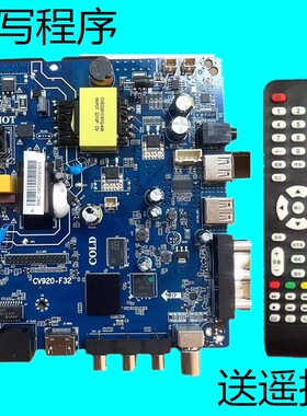 CV920-F32,CV920H-E32 /D32 cv950h-f32通用无线网络电视主板