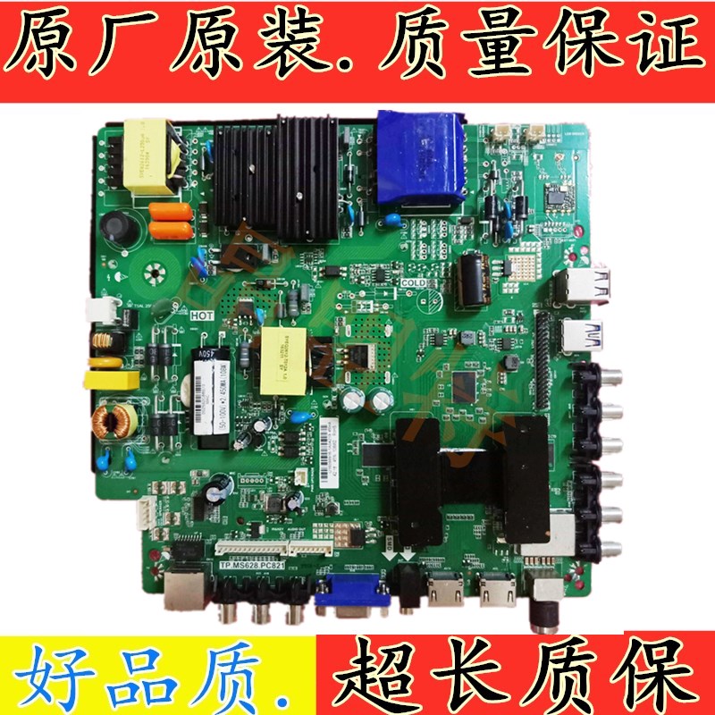 主板智能tp.ms628.pc821