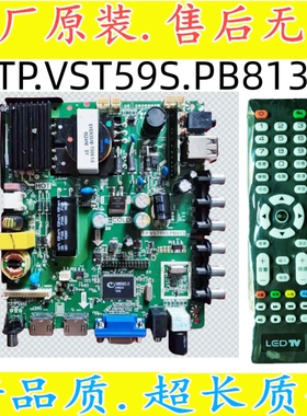 全新TP.VST59S.PB813 PB726 P89 PB716 PB801 PB716通用主板