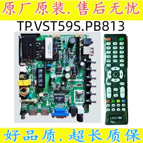 主板乐华tp.vst59s.pb813