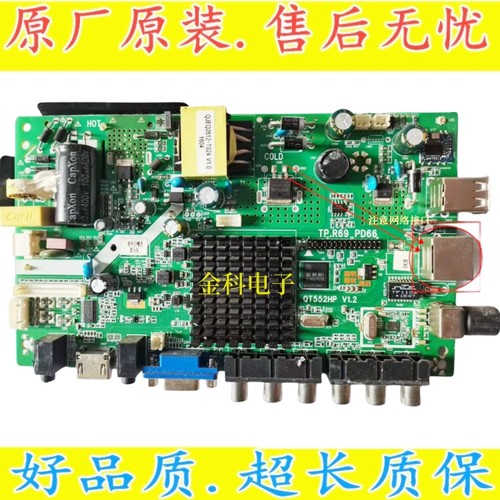 主板安卓QT552HP/TP.R69