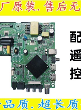 STV930F42 网络智能电视主板TD.ATM70.PB801通用TP.ATM70.PB801