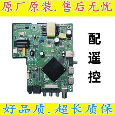 STV930F42 网络智能电视主板TD.ATM70.PB801通用TP.ATM70.PB801