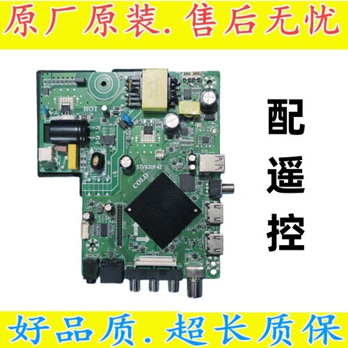 STV930F42 网络智能电视主板TD.ATM70.PB801通用TP.ATM70.PB801