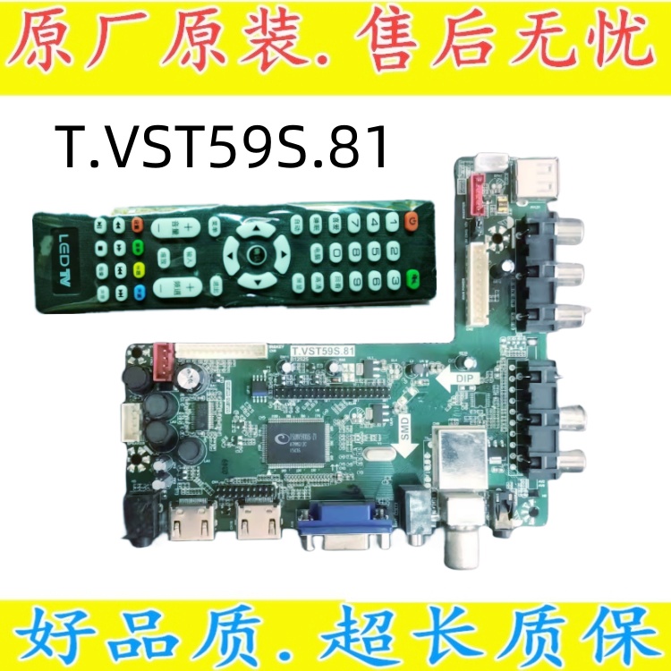 乐华主板T.VST59S.81测试
