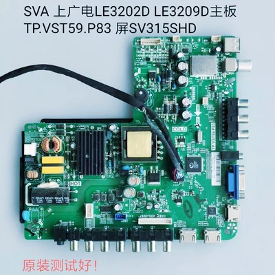 组装机三合一电视主板 TP.VST59.P83   万能配屏   测好发或