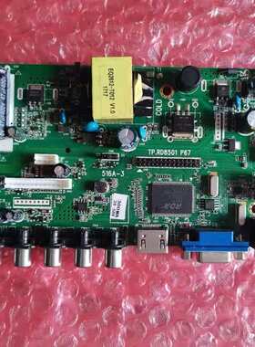 TP.RD8501.P67/TP.M59 P43A液晶电视三合一通用主板 送遥控器
