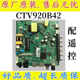 全新原装STV920B42 通用网络无线 电视三合一主板 驱动stv920b42