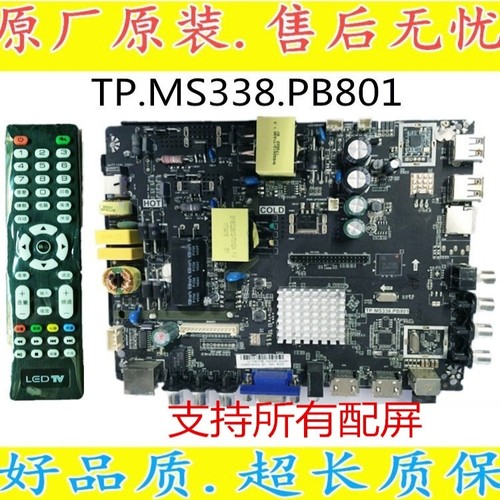 全新原装TP.MS338.PB801 TP.HV310.PB801 TP.HV320.PB801网络主板