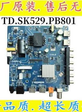 全新42-75寸液晶电视机智能WiFi网络主板TD.SK529.PB801