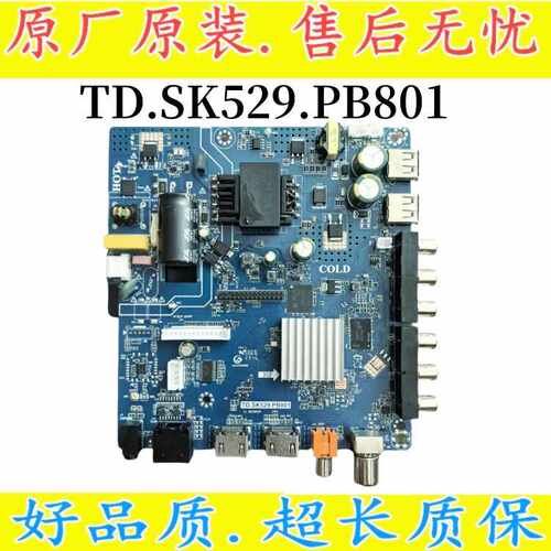 智能42-75寸WiFi网络主板