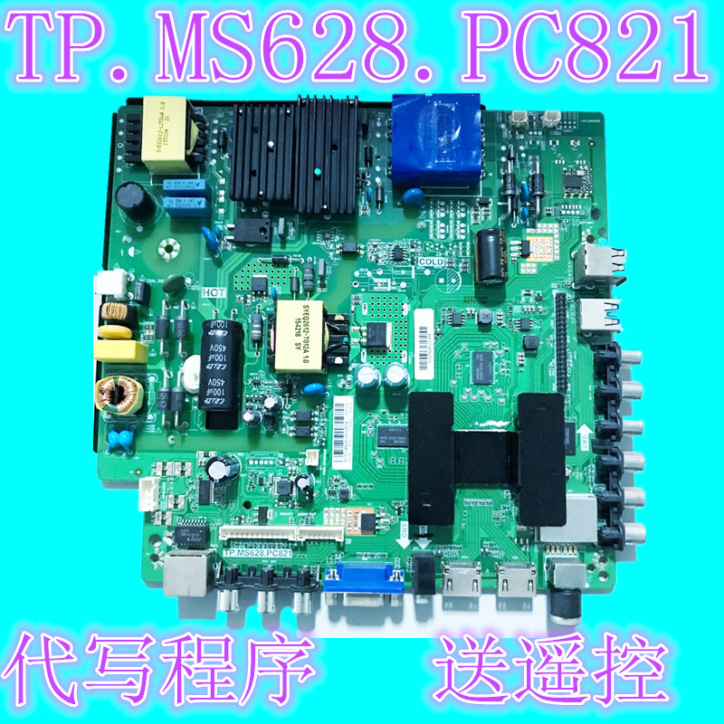 主板乐华TP.MS628.PC821