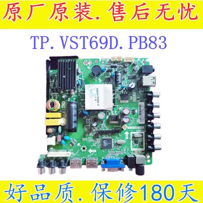主板熊猫TP.VST69D.PB83