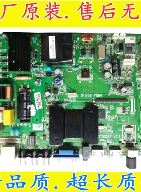 液晶电视 TPR69 PD64 QT552LP  V2.2  V2.3 网络主板