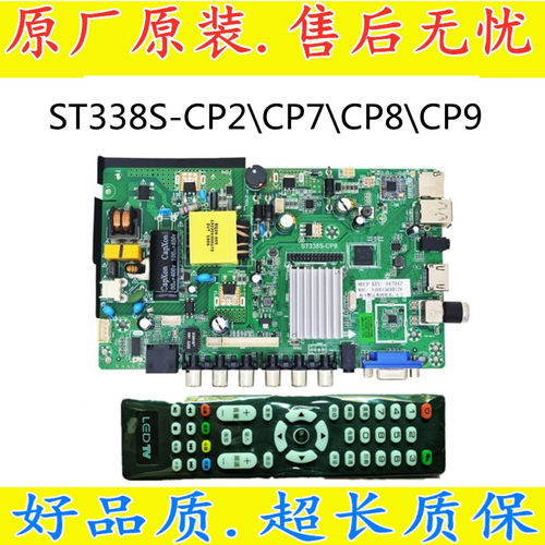全新原装ST338S-CP2液晶三合一世维通网络主板 万能配屏