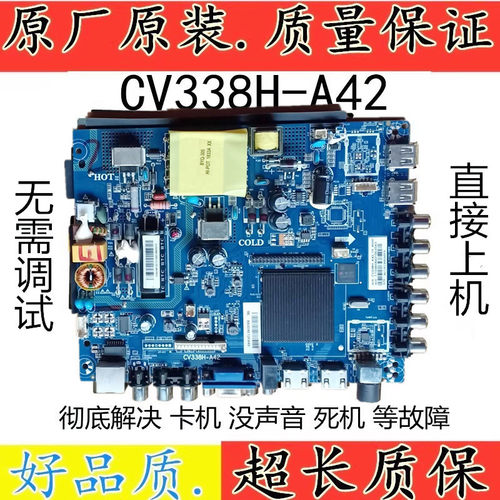 全新三洋43CE1271D1 43CE123D1 主板CV338H-A42配屏CN430NC7240