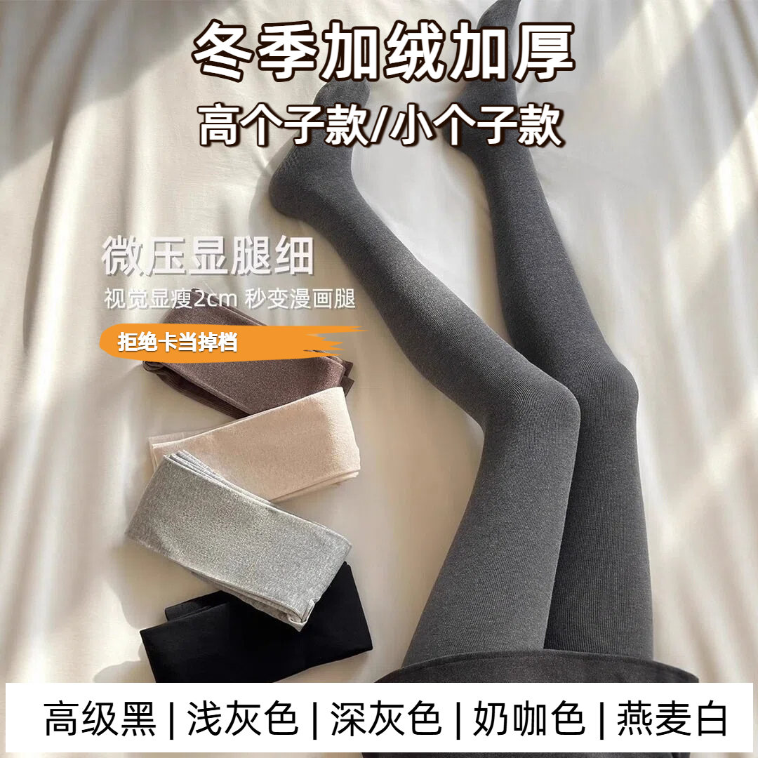 秋冬打底裤小个子压力袜显瘦保暖