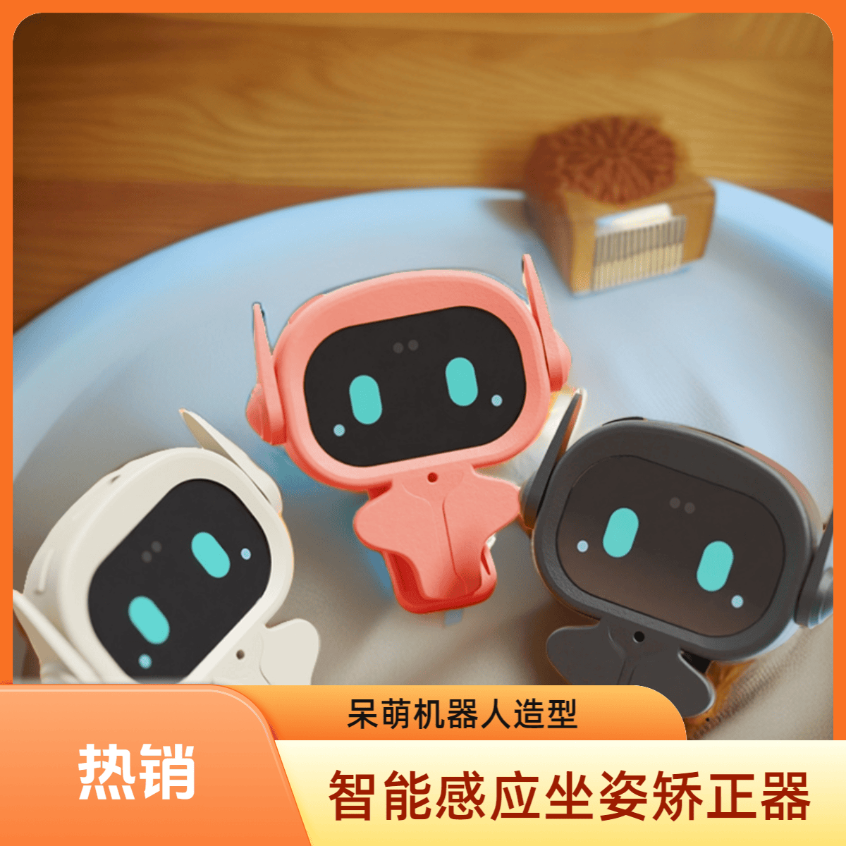 坐姿矫正器智能感应科学用眼